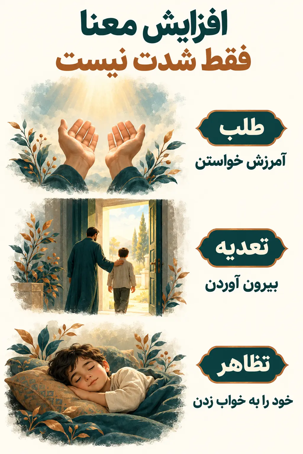 حروف افزوده چه نوع معنایی ایجاد می‌کنند؟