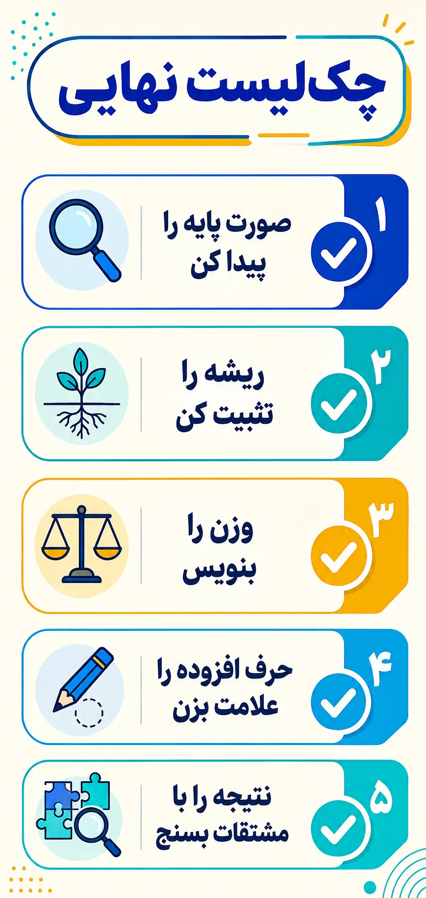 جمع‌بندی