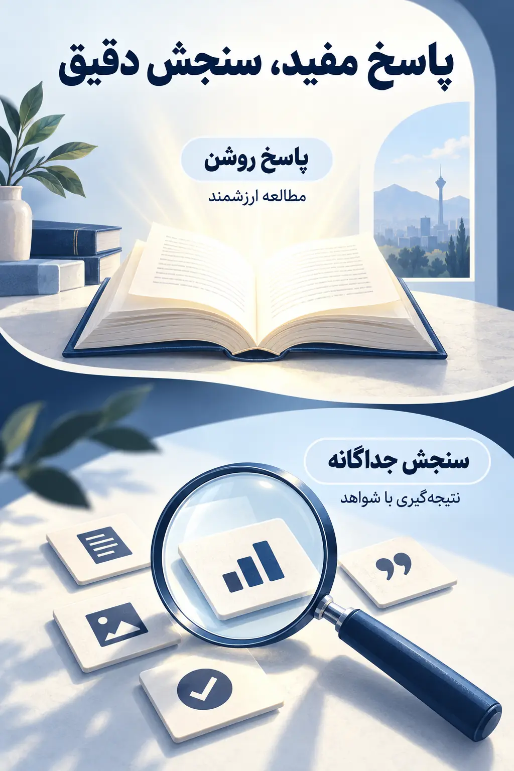 جمع‌بندی
