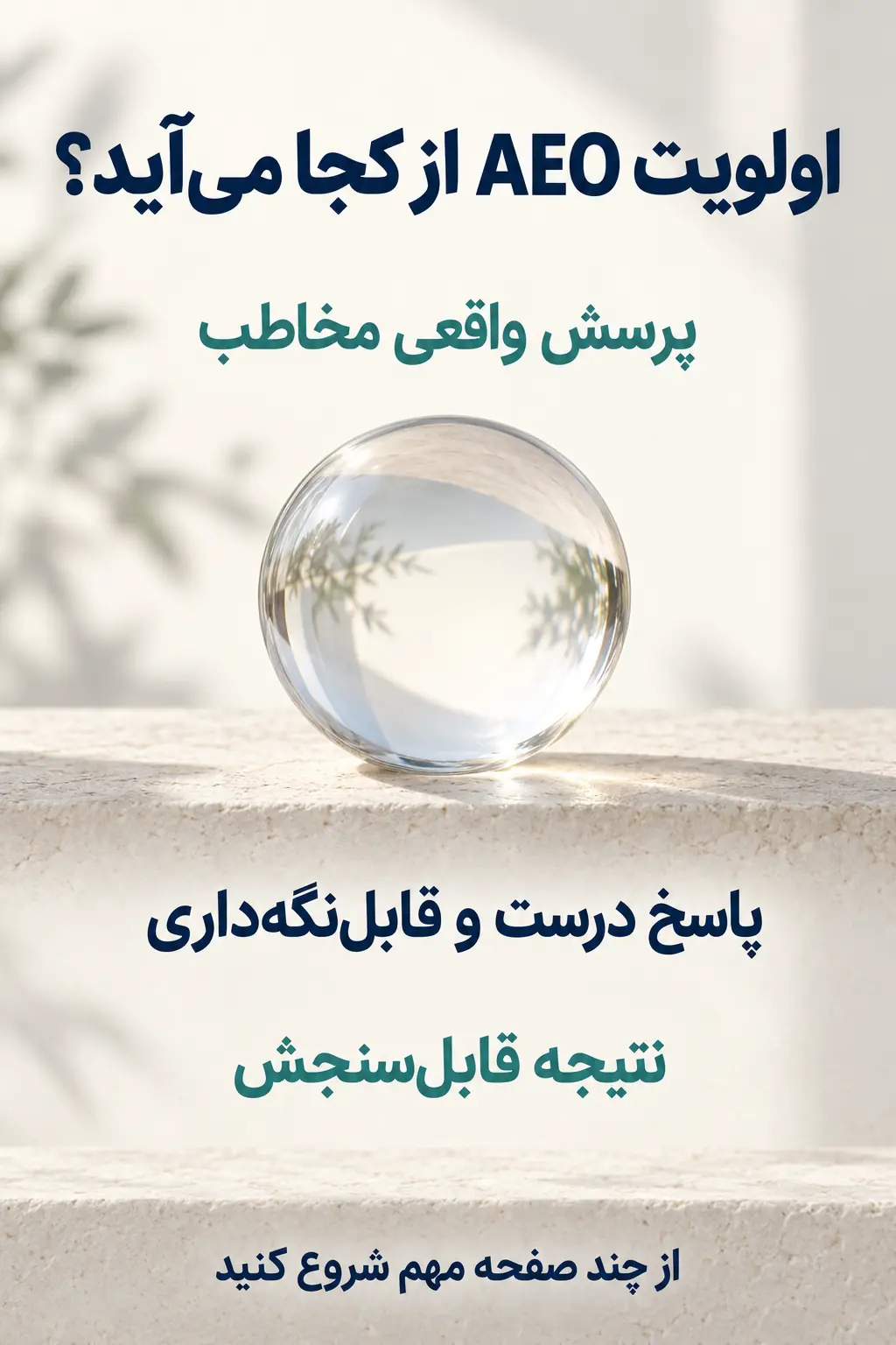 جمع‌بندی