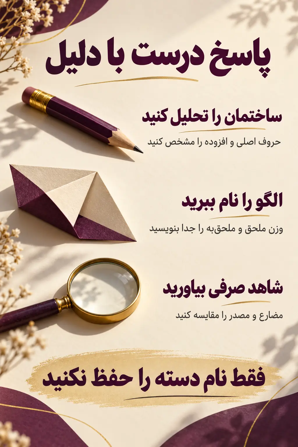 تمرین تشخیص الحاق با پاسخ تشریحی