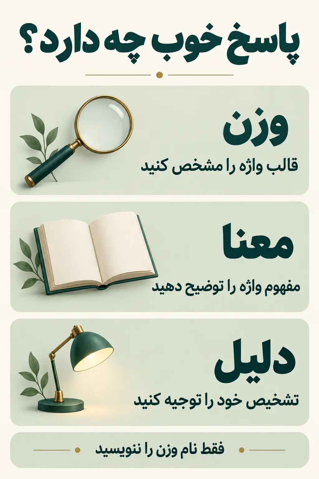 تمرین تشخیص صیغه‌های مبالغه با پاسخ تحلیلی